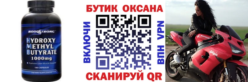 Бутират оксибутират  Купить  Кудрово 