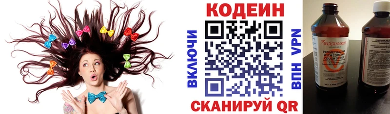 Codein Purple Drank  Купить где  Кудрово 