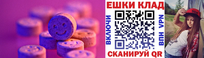 Купить где  Кудрово  ЭКСТАЗИ MDMA 