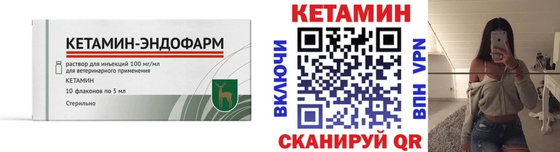 Купить закладки  Кудрово  Кетамин VHQ 