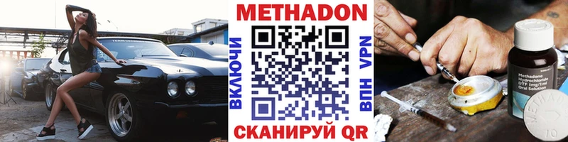 МЕТАДОН кристалл  Купить закладки  Кудрово 