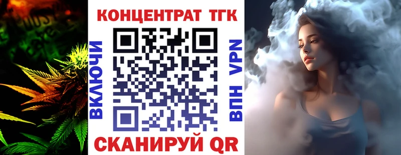 ТГК вейп с тгк  Купить закладки  Кудрово 